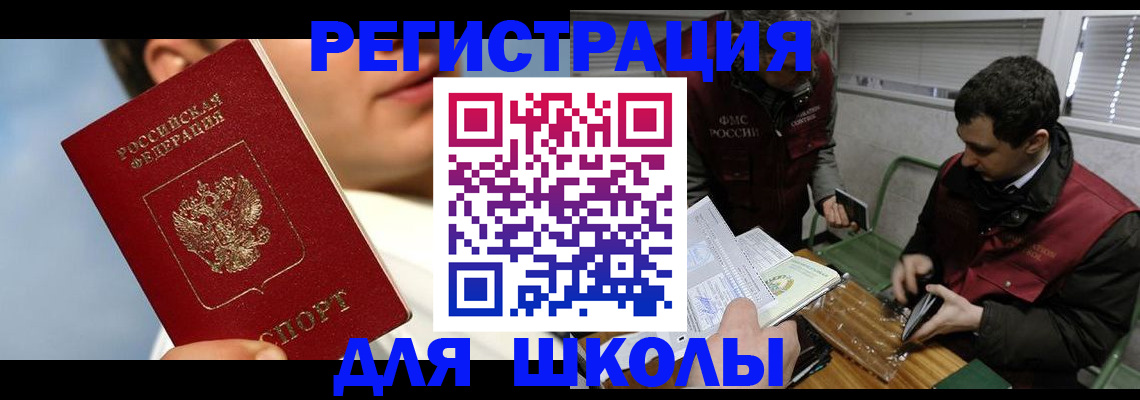 прописка для кредита в Сергиевом Посаде