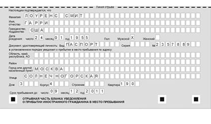 временная регистрация в Сергиевом Посаде