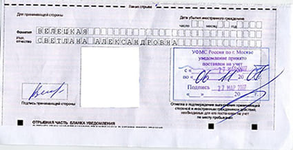 временная регистрация в Сергиевом Посаде