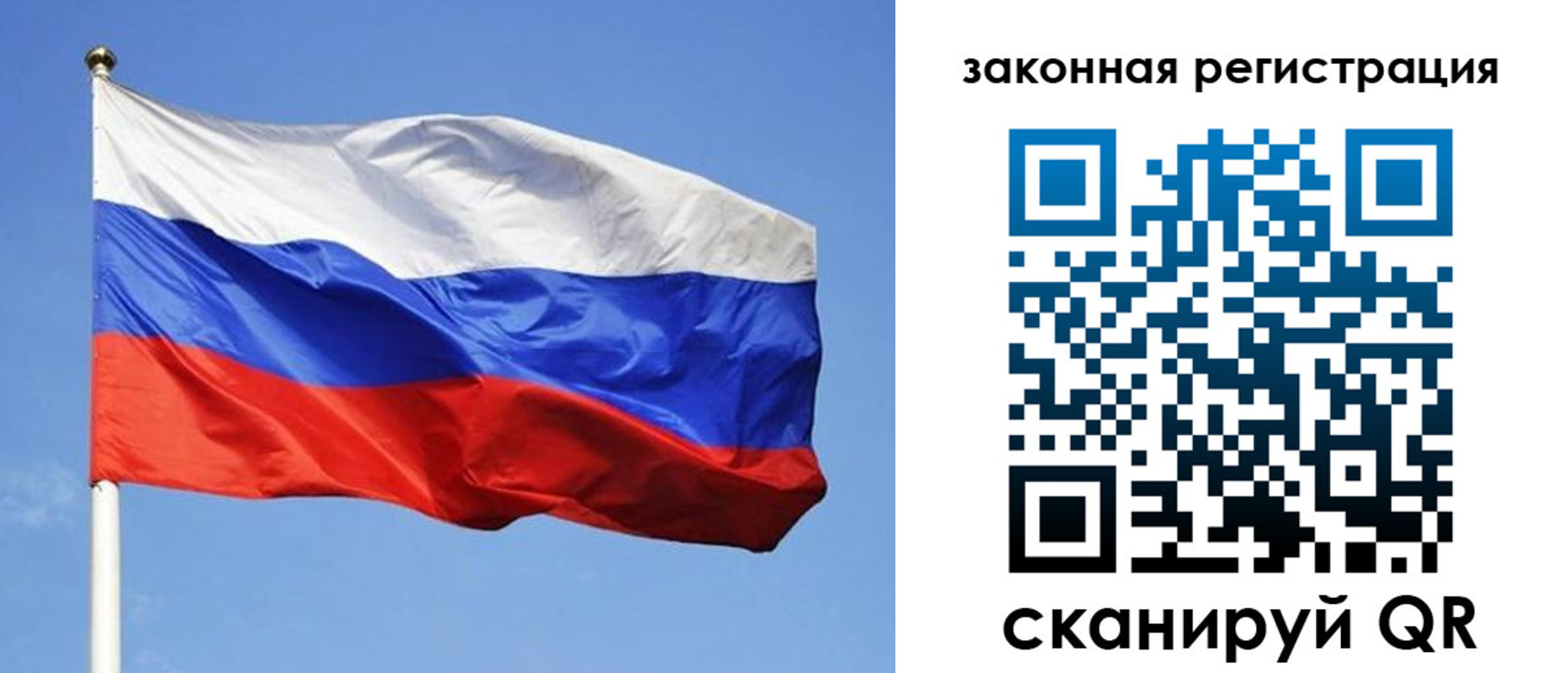 регистрация в Сергиевом Посаде