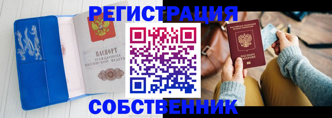 временная регистрация надежно в Сергиевом Посаде