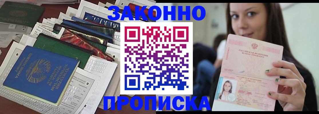 временная регистрация для школы в Сергиевом Посаде