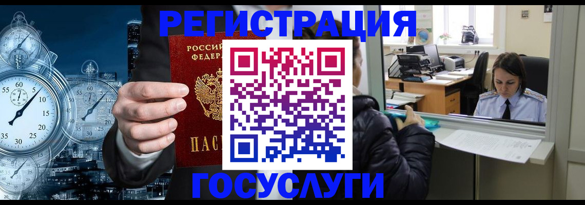временная регистрация в квартире в Сергиевом Посаде