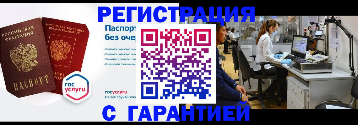 временная регистрация для школы в Сергиевом Посаде