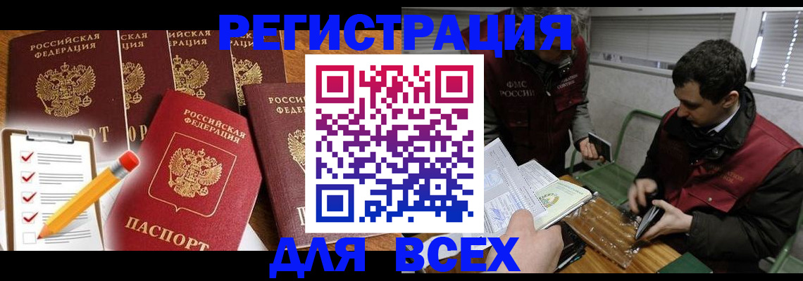 временная регистрация адрес в Сергиевом Посаде